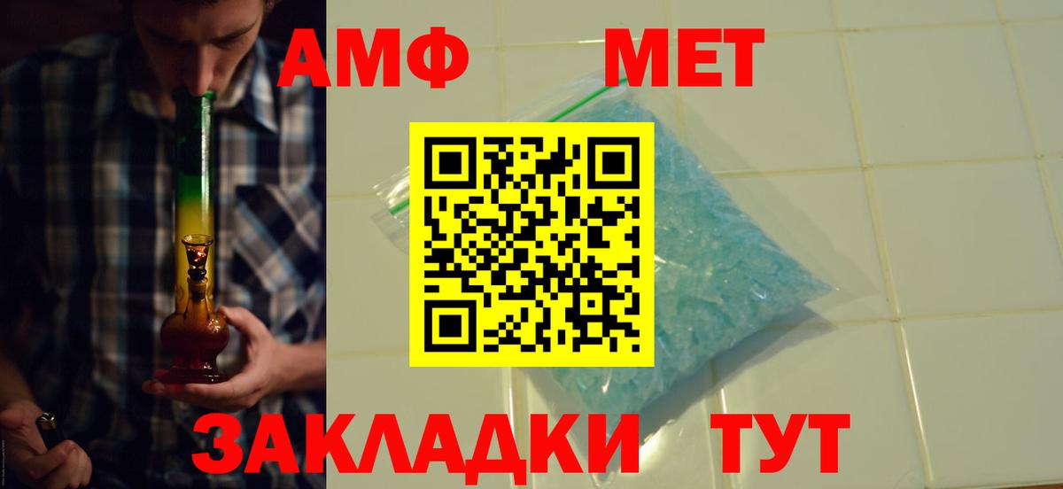 АМФ VHQ  Вход с VPN  АМФ  Каменск-Уральский 