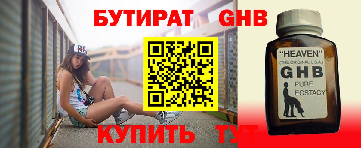 Каменск-Уральский  Бутират оксана  Бутират  Вход с VPN 