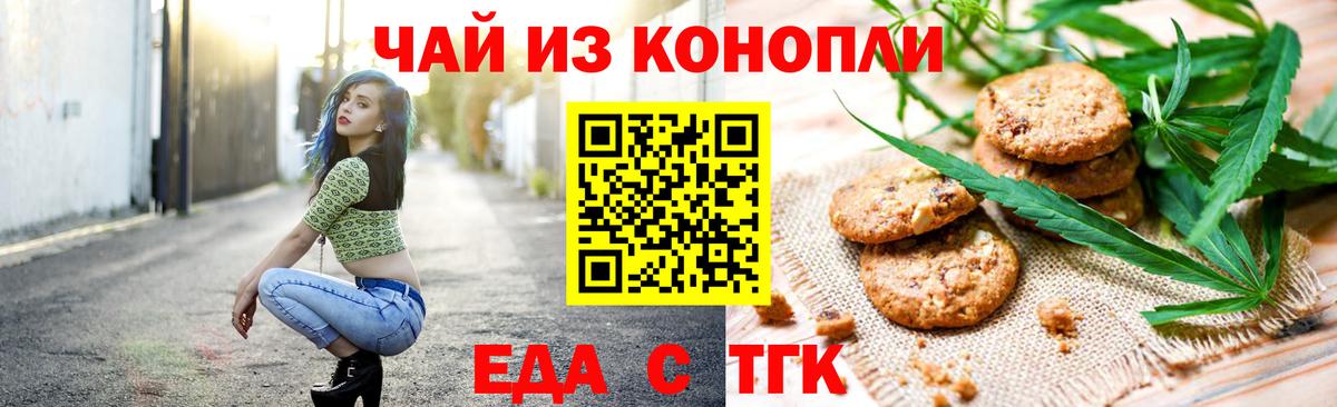 Canna-Cookies конопля  Вход с VPN  Каменск-Уральский 