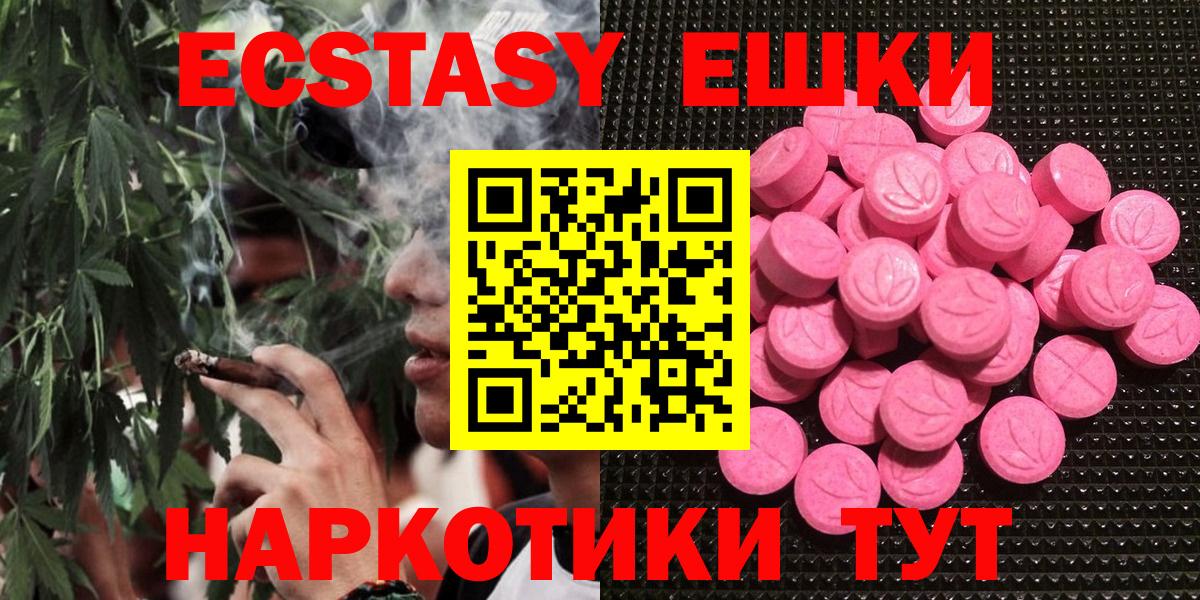 ЭКСТАЗИ  Вход с VPN  Экстази 99%  Каменск-Уральский  Экстази VHQ 