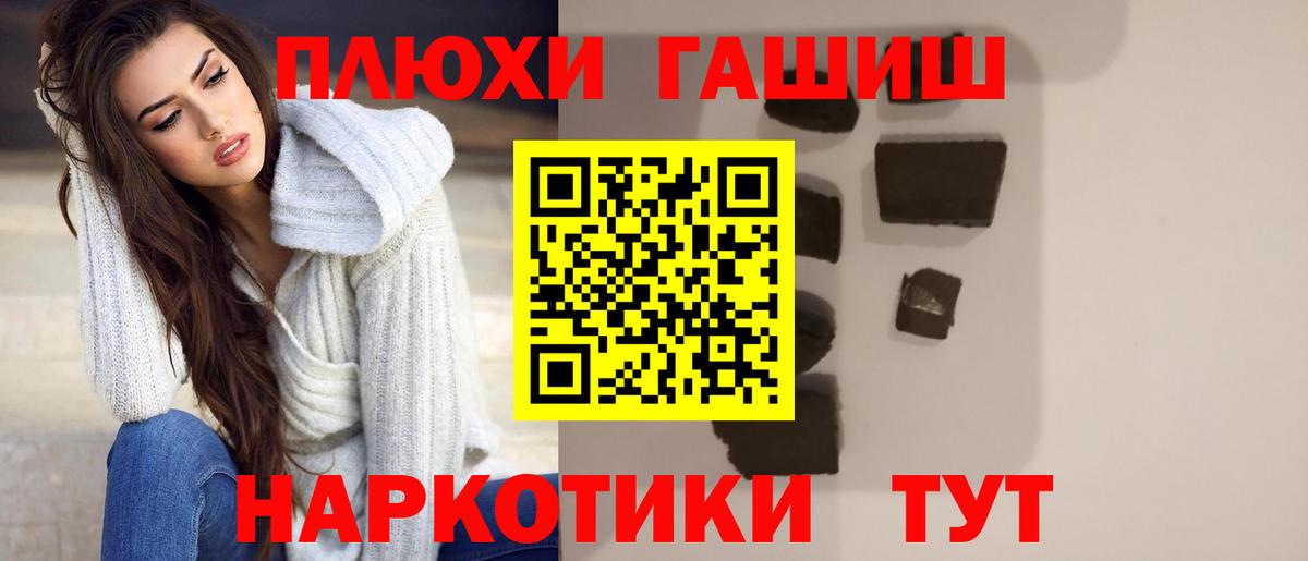 ГАШИШ  Вход с VPN  Каменск-Уральский  ГАШИШ ice o lator  Гашиш хэш 