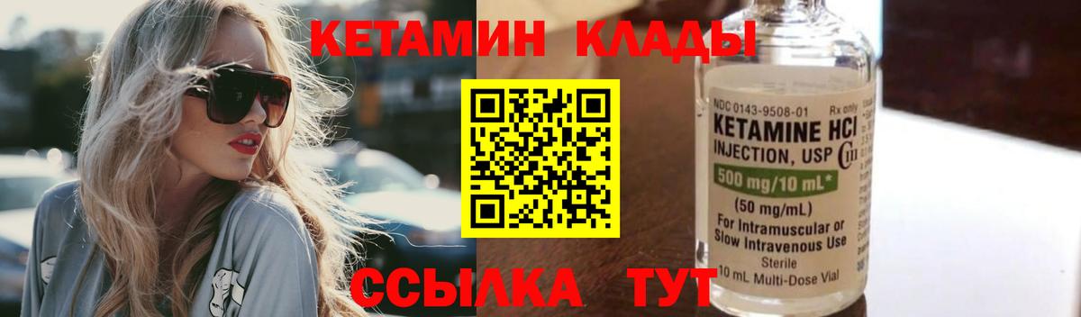 КЕТАМИН ketamine  Вход с VPN  Кетамин ketamine  Каменск-Уральский 