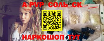 спайс Кандалакша