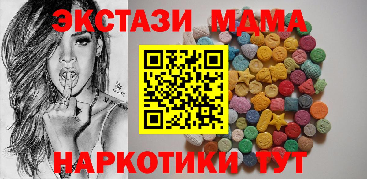 MDMA Molly Каменск-Уральский