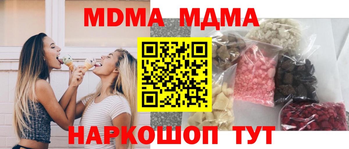MDMA молли  МДМА  Каменск-Уральский  MDMA Molly  Вход с VPN 