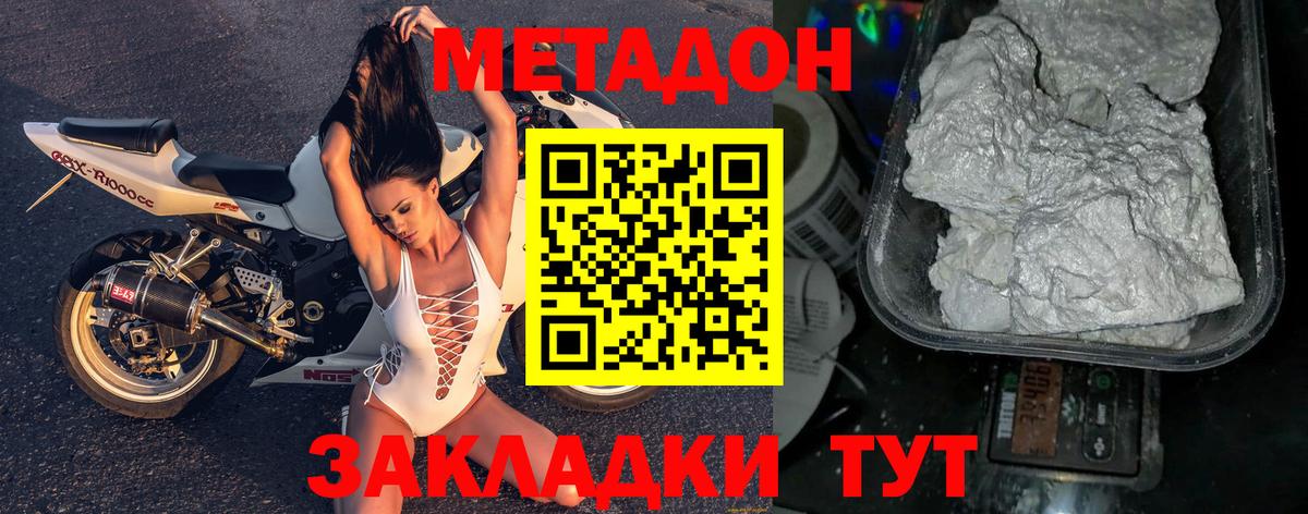 Метадон кристалл  Вход с VPN  Каменск-Уральский 