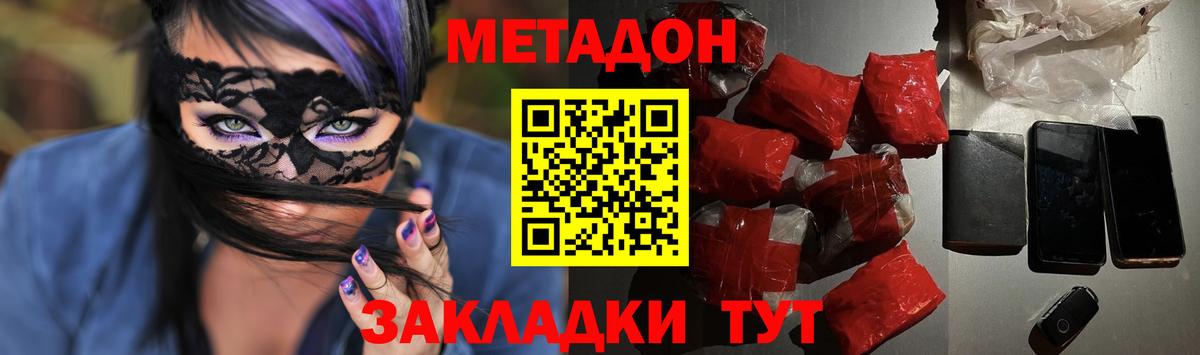 Метадон VHQ Каменск-Уральский