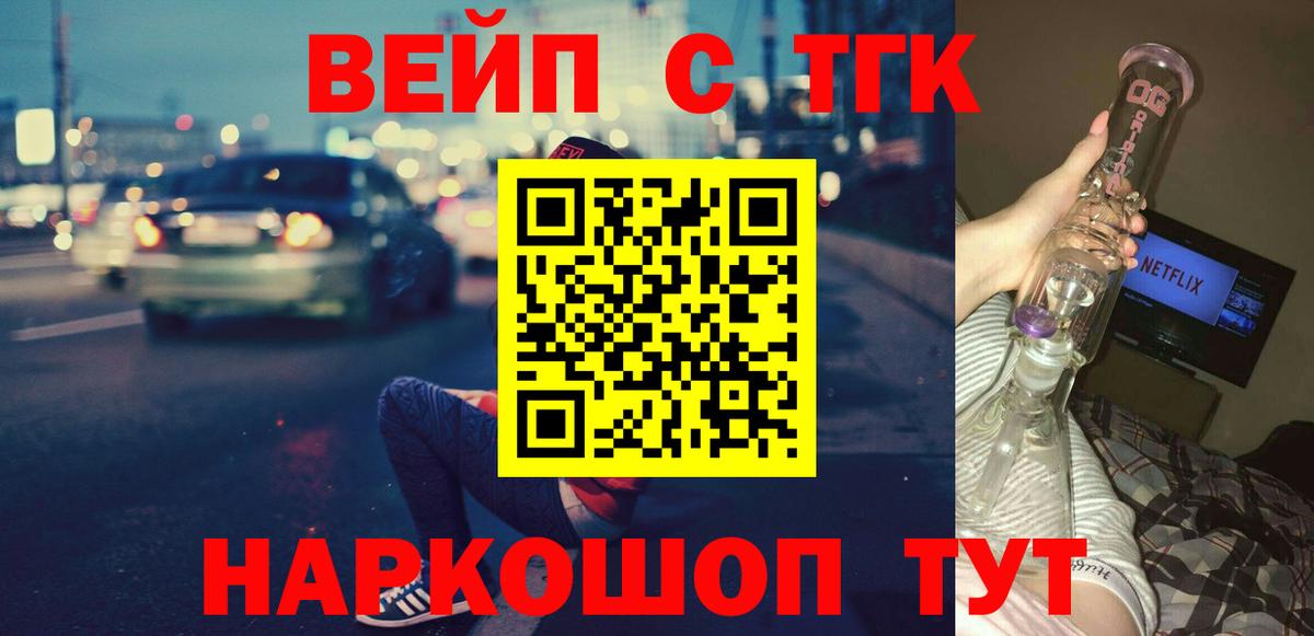 ТГК жижа Каменск-Уральский