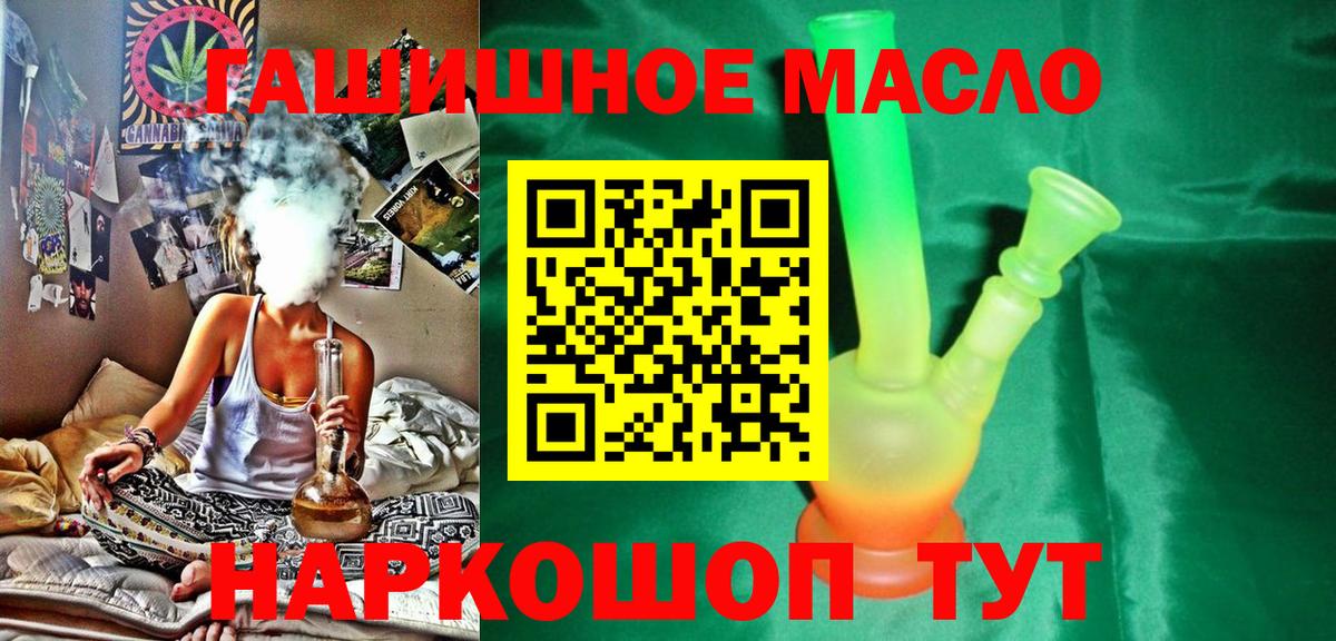 Каменск-Уральский  закладка  Вход с VPN  Дистиллят ТГК жижа 