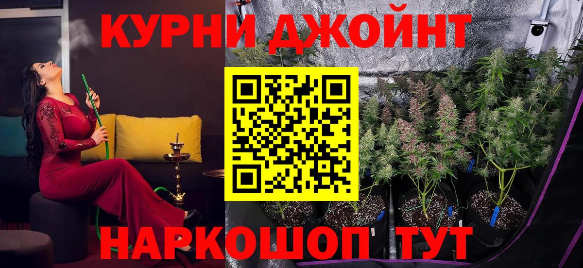 Бошки марихуана OG Kush  Бошки Шишки White Widow  Вход с VPN  Каменск-Уральский 